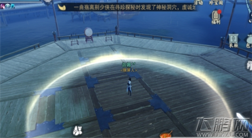 楚留香手游6月13日打坐修炼地点在哪 6月13日打坐修炼地点在哪 (4)