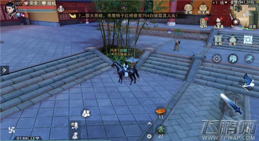 楚留香手游6月13日打坐修炼地点在哪 6月13日打坐修炼地点在哪 (9)