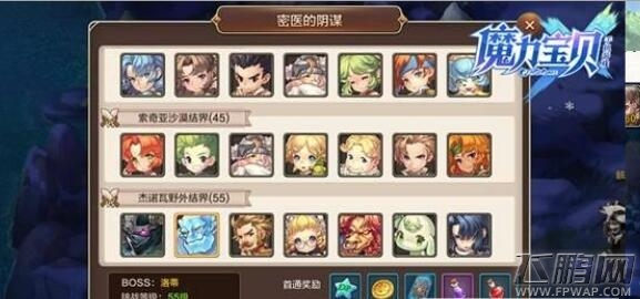 魔力宝贝手机版密医的据点打法攻略 密医的据点怎么打 (1)