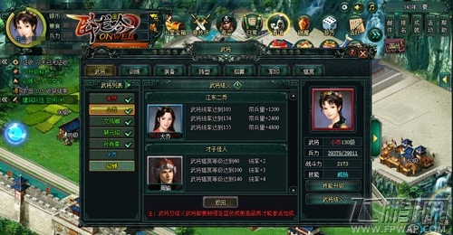 卧龙吟结义系统玩法       卧龙吟结义系统攻略 (2)