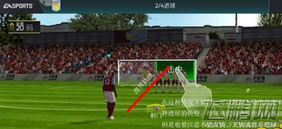 FIFA足球世界任意球技巧分享 (1)