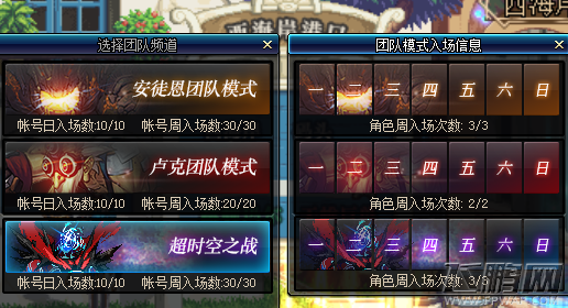dnf超时空之战每周可入场次数介绍 (2)