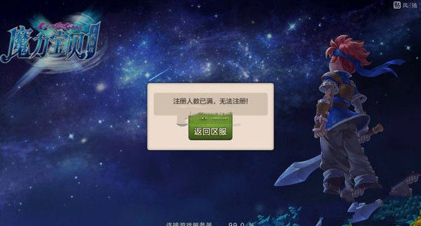 魔力宝贝手机版离线经验没有获得怎么办 离线经验获取方法 (1)