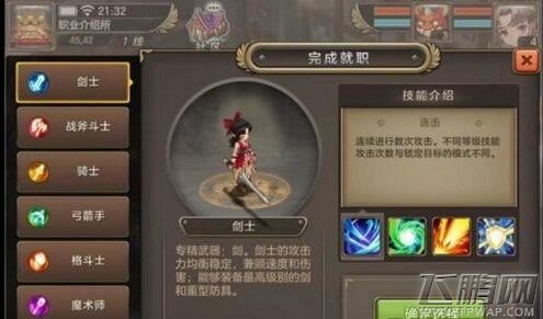 魔力宝贝手机版新手职业选什么好 新手全职业推荐及职业分析 (2)