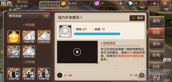 魔力宝贝手机版技能重置攻略 技能可以重置删除吗   (1)