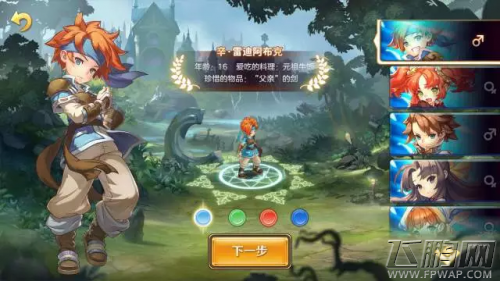 魔力宝贝手游怎么选择角色 魔力宝贝手游角色选择推荐 (1)