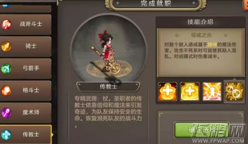 魔力宝贝手游怎么选择角色 魔力宝贝手游角色选择推荐 (2)