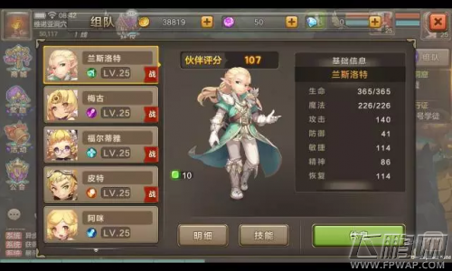 魔力宝贝手游怎么选择角色 魔力宝贝手游角色选择推荐 (3)