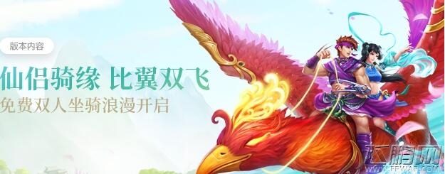 问道手游6月14日维护公告一览 6月14日更新了什么 (1)