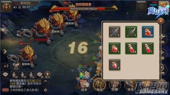 魔力宝贝手游地狱践踏者怎么打 魔力宝贝地狱践踏者击杀技巧 (2)