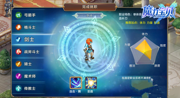 魔力宝贝手机版材料怎么采集 材料快速采集技巧 (1)