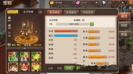 魔力宝贝手游剑士怎么加点 剑士加点攻略 (1)