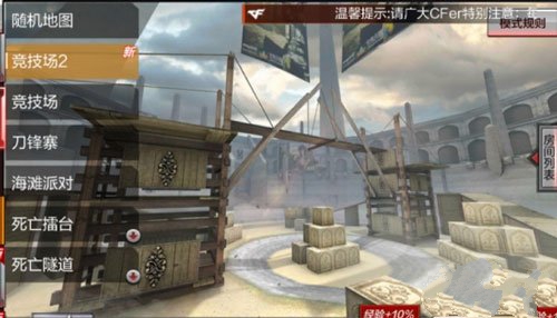 CF手游6月15日更新了什么 6.15排位3.0上线 (2)