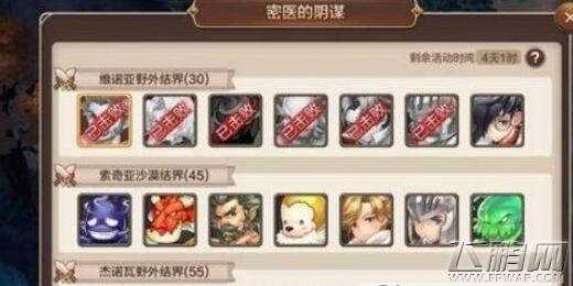 魔力宝贝手机版密医的阴谋30-39攻略 密医的阴谋30-39怎么打 (1)
