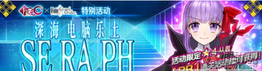fgo深海电脑乐土怎么速刷 fgo深海电脑乐土速刷攻略 (1)