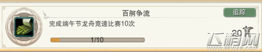 剑网3端午节百舸争流成就完成攻略 (1)