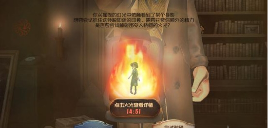第五人格神秘灯火彩蛋怎么触发 神秘灯火彩蛋触发技巧 (2)