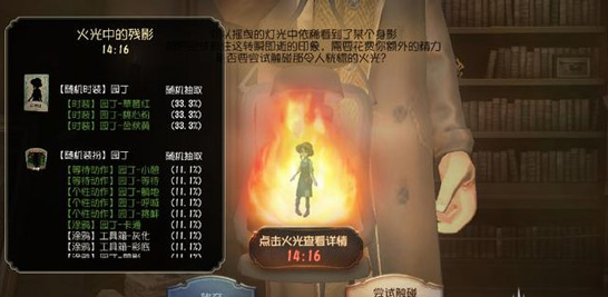 第五人格神秘灯火彩蛋怎么触发 神秘灯火彩蛋触发技巧 (3)