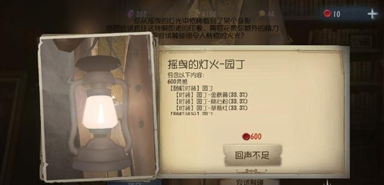 第五人格神秘灯火彩蛋怎么触发 神秘灯火彩蛋触发技巧 (4)