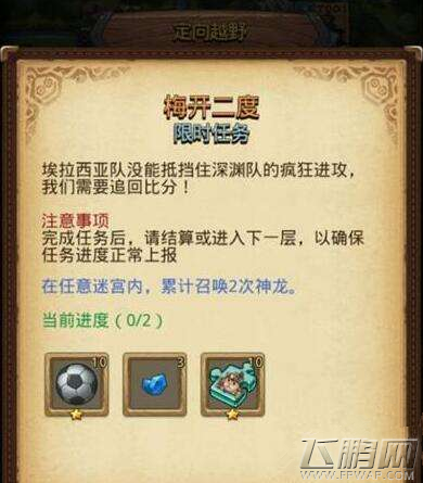 不思议迷宫末日审判怎么得 末日审判魔法卷轴速刷攻略 (1)