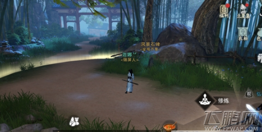 楚留香手游6月20日打坐修炼地点在哪 6月20日打坐修炼地点在哪 (1)