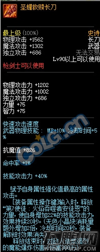  dnf暗刃ss武器怎么选 暗刃ss武器选择推荐 (1)