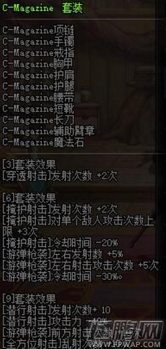 dnf暗刃异界套怎么选 暗刃异界套选择推荐 (1)