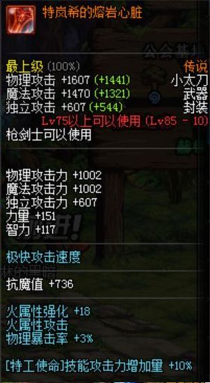 dnf枪剑士换装怎么搭配 枪剑士平民换装推荐 (1)