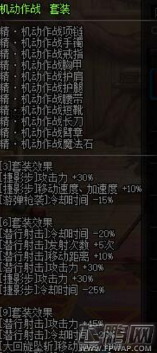 dnf暗刃异界套怎么选 暗刃异界套选择推荐 (3)