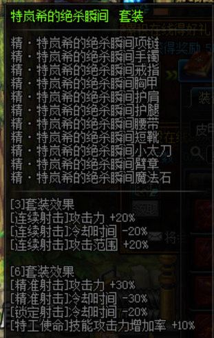 dnf枪剑士换装怎么搭配 枪剑士平民换装推荐 (2)