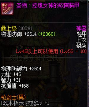 dnf枪剑士换装怎么搭配 枪剑士平民换装推荐 (4)