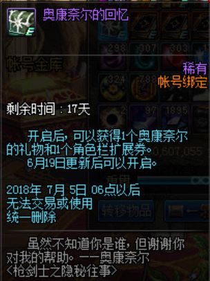 dnf枪剑士换装怎么搭配 枪剑士平民换装推荐 (5)