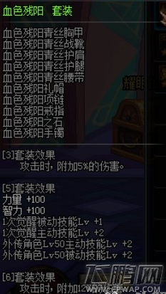 dnf源能专家远古套怎么选 源能专家远古套选择攻略 (1)