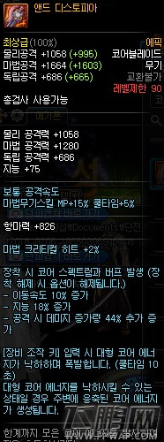 dnf源能专家ss武器怎么选 源能专家ss武器选择攻略 (1)