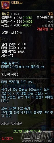 dnf源能专家ss武器怎么选 源能专家ss武器选择攻略 (2)