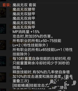 dnf佣兵和特工比较谁适合搬砖 特工/佣兵80级85级加点图 (4)