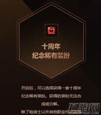DNF十周年天空套怎么得 十周年送天空套详解  (2)