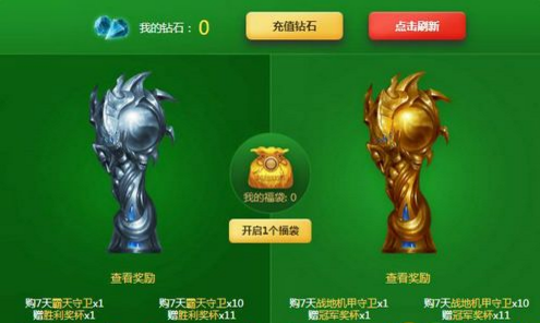 LOL胜利/冠军奖杯有什么奖励 胜利奖杯/冠军奖杯怎么得  (1)