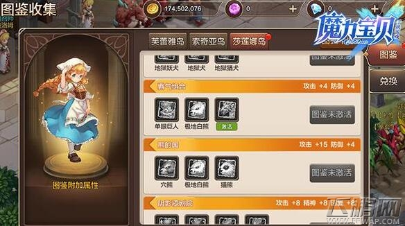 魔力宝贝手游宠物图鉴获取方法 宠物图鉴怎么得 (2)