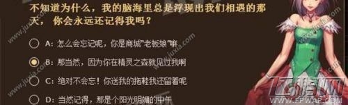 DNF十年知己所有題目答案合集大全 dnf十年知己最高默契答案是什么 (3)
