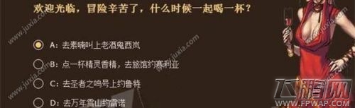 DNF十年知己所有題目答案合集大全 dnf十年知己最高默契答案是什么 (2)