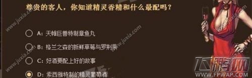 DNF十年知己所有題目答案合集大全 dnf十年知己最高默契答案是什么 (4)