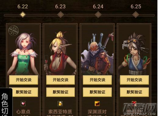 dnf6月25日十年知己答案  凯丽默契考验答案 (1)