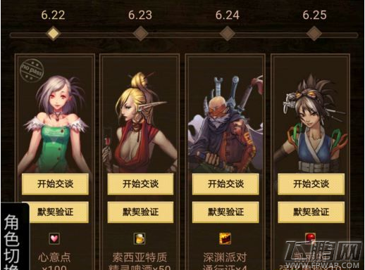 dnf6月24日十年知己答案 dnfGSD默契考验答案 (1)