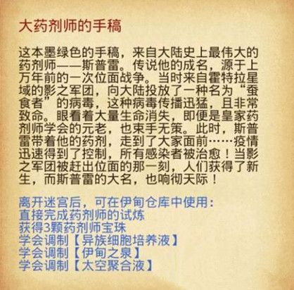 不思议迷宫梅开二度怎么玩 梅开二度定向越野攻略 (1)
