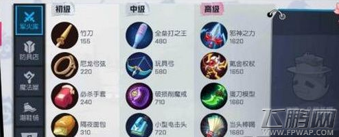 非人学园铁扇出装推荐 非人学园铁扇怎么出装 (1)