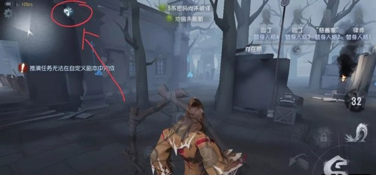 第五人格耳鸣怎么用 耳鸣使用技巧分享 (2)