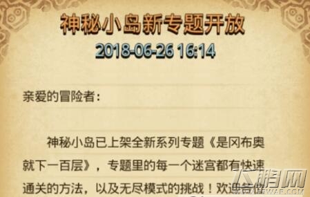 不思议迷宫寂静之地怎么过 寂静之地通关攻略 (1)