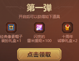 dnf十周年登陆享大礼活动地址分享 十周年登陆享大礼奖励汇总 (2)