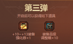 dnf十周年登陆享大礼活动地址分享 十周年登陆享大礼奖励汇总 (4)